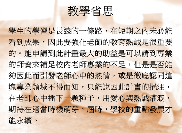 107年度藝術人文深耕簡報圖片